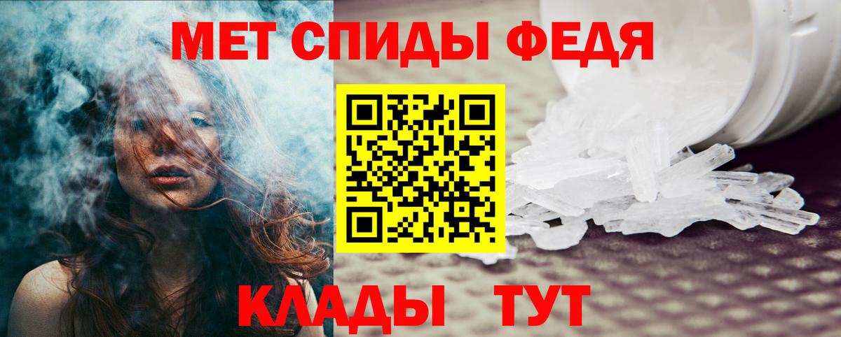 АМФЕТАМИН Premium Чебаркуль