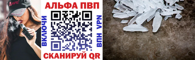 Альфа ПВП Соль Чебаркуль
