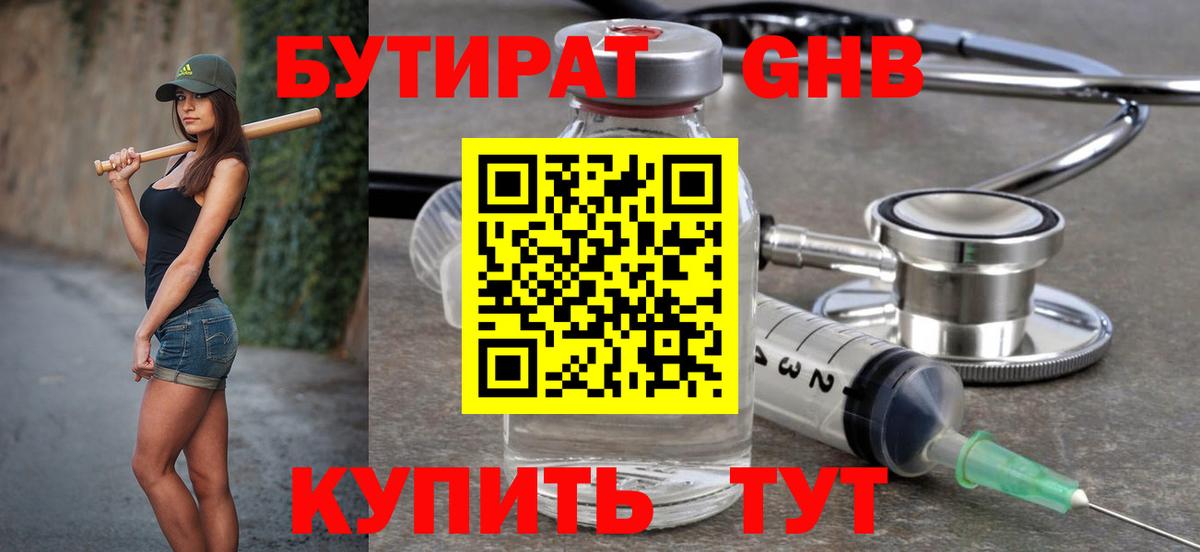Чебаркуль  БУТИРАТ BDO  Вход с VPN 
