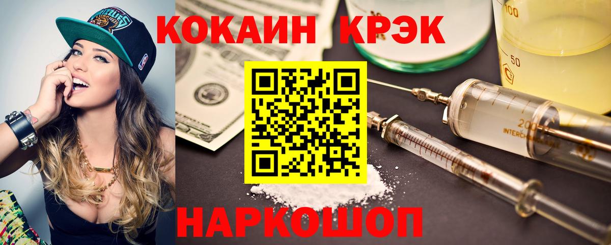 КОКАИН 97% Чебаркуль