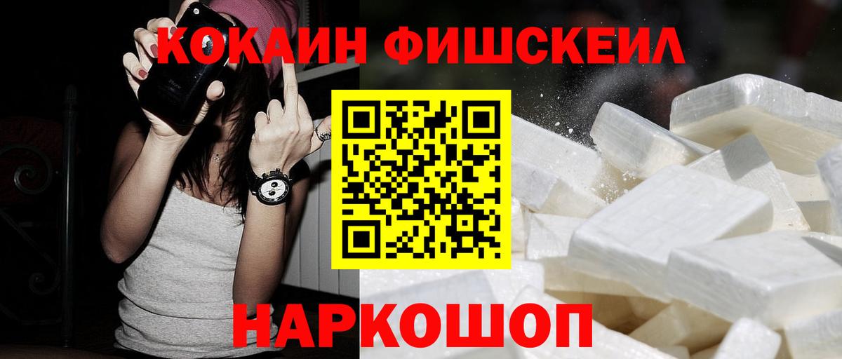 Кокаин  COCAIN Эквадор  КОКАИН 98%  Вход с VPN  Чебаркуль 