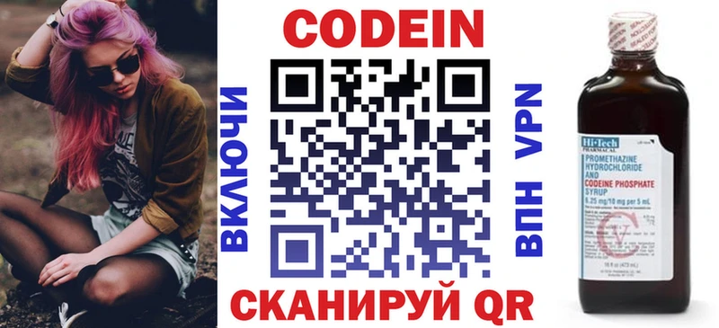 дарк нет официальный сайт Чебаркуль Codein Purple Drank