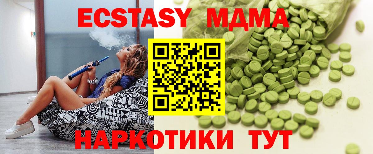 Ecstasy  Ecstasy XTC  Чебаркуль  Вход с VPN  купить наркоту  Экстази бентли 