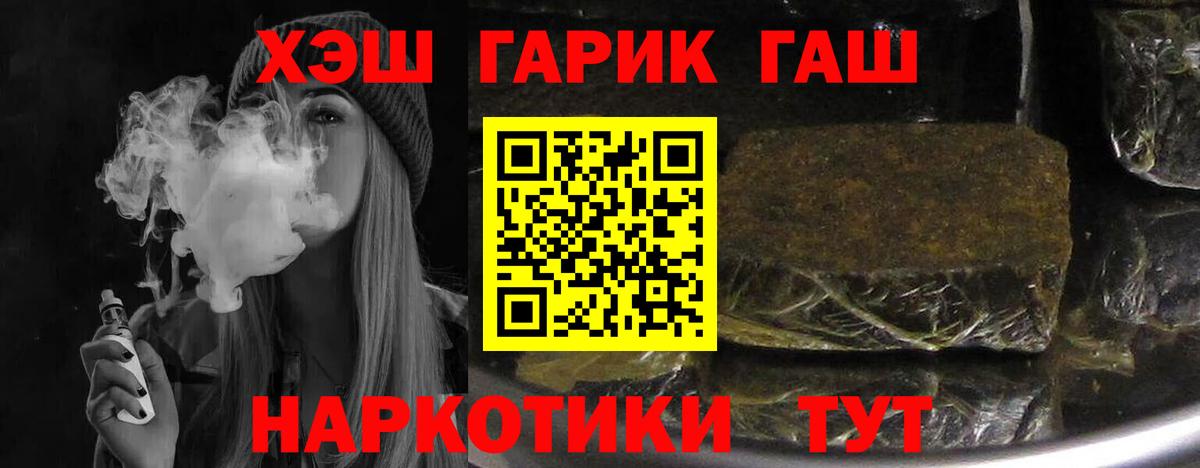 ГАШ индика сатива  ГАШИШ hashish  Вход с VPN  Гашиш  Чебаркуль 