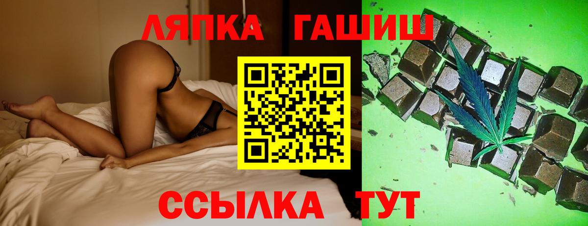Гашиш ice o lator Чебаркуль