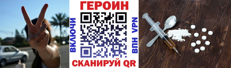 Героин Heroin  Чебаркуль 