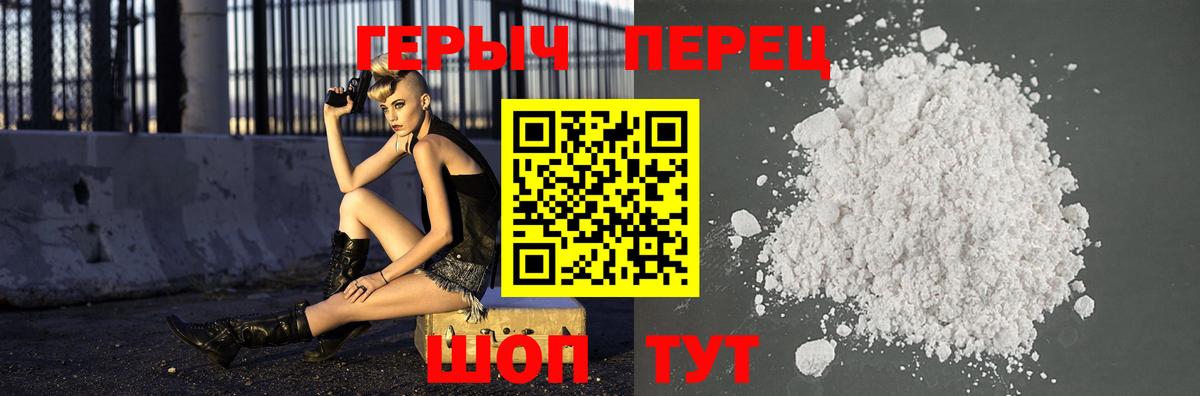 Чебаркуль  Героин хмурый  ГЕРОИН  Вход с VPN 