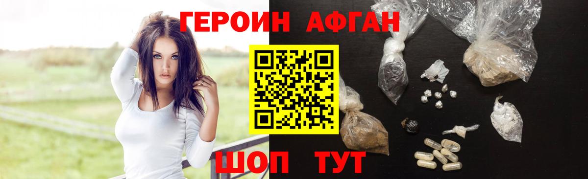 Героин герыч Чебаркуль