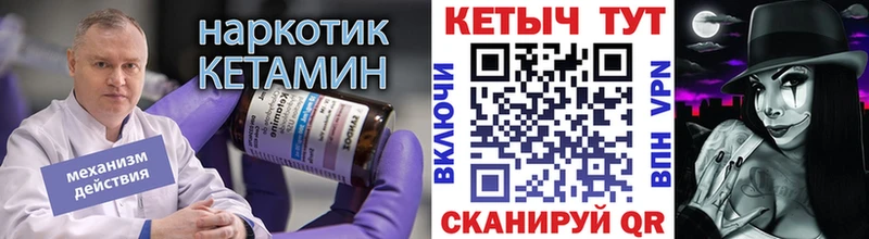 КЕТАМИН ketamine  omg ССЫЛКА  Чебаркуль 
