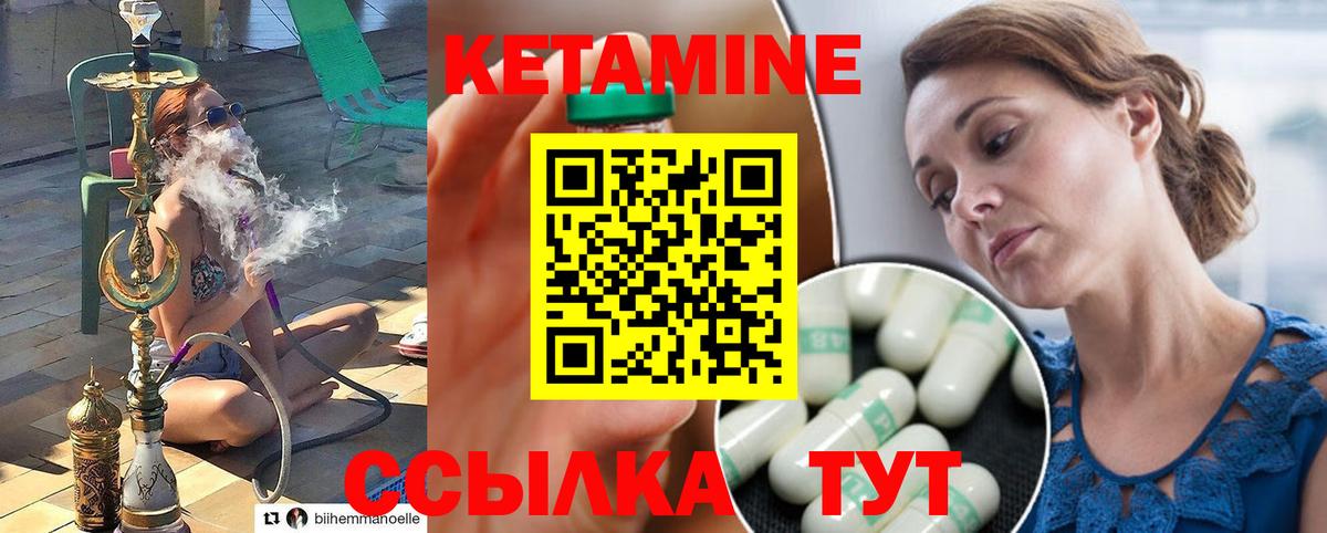 КЕТАМИН ketamine Чебаркуль