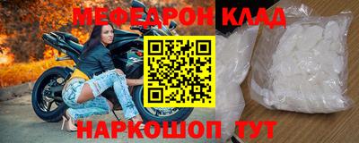 меф Коммунар