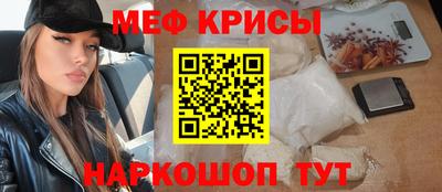 меф Коммунар