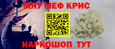 меф Коммунар