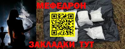 меф Коммунар