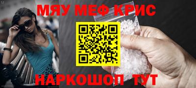 меф Коммунар