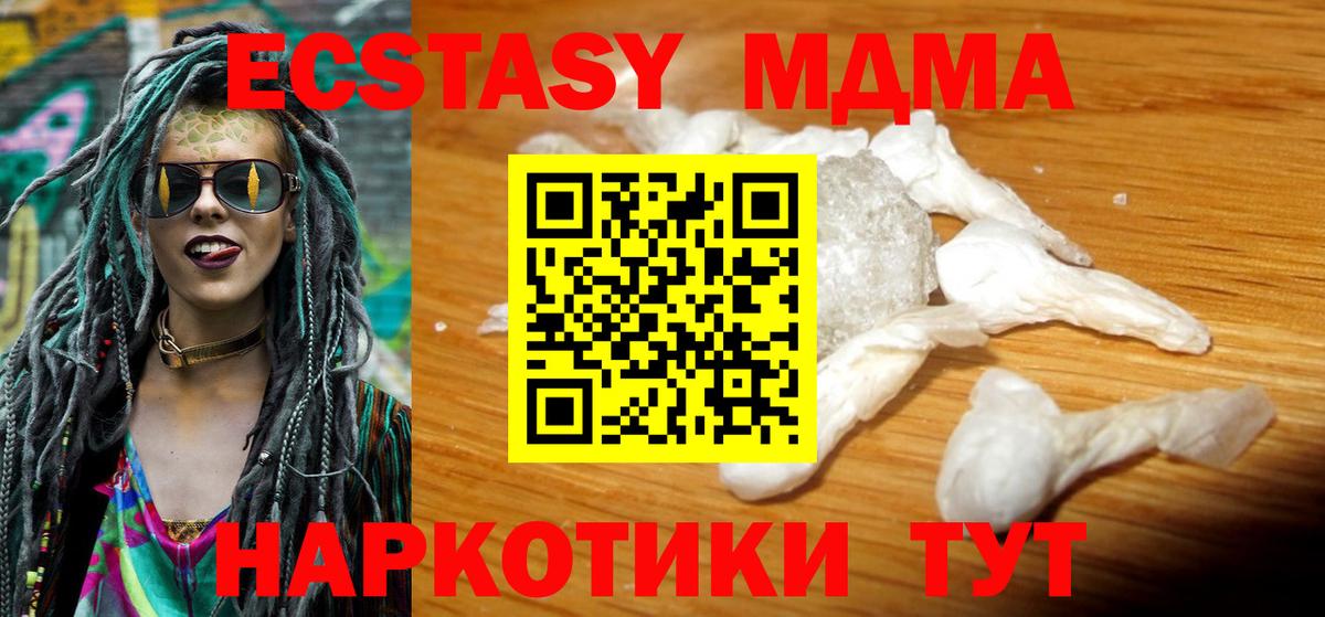 MDMA crystal  Вход с VPN  Чебаркуль  МДМА молли 