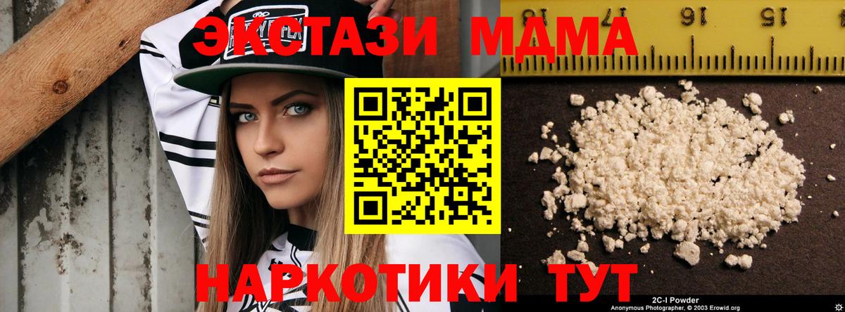 МДМА молли Чебаркуль