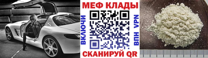 Меф мука  закладки  Чебаркуль 