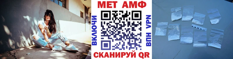 Первитин Methamphetamine  купить наркотики цена  Чебаркуль 