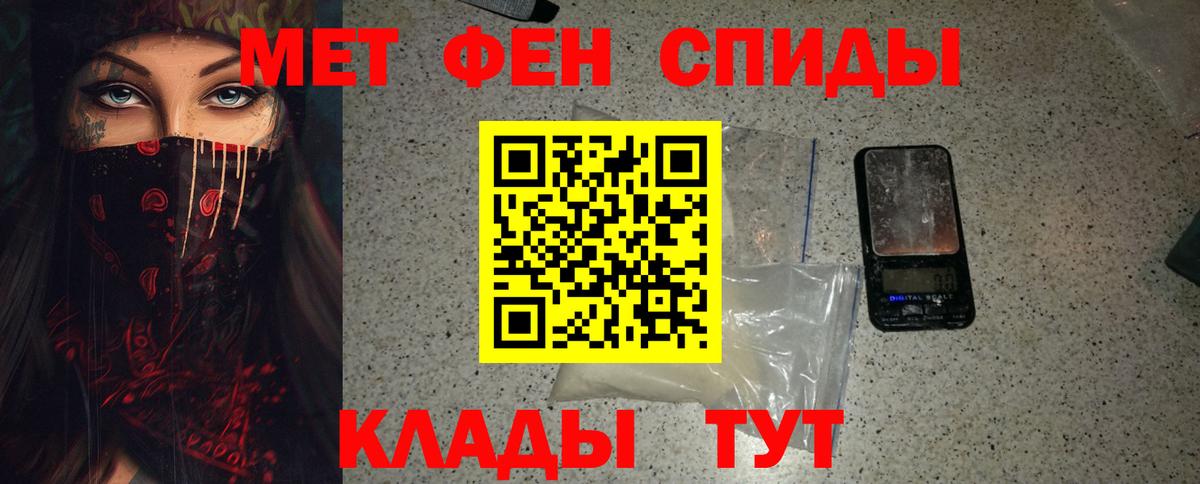 Метамфетамин пудра Чебаркуль