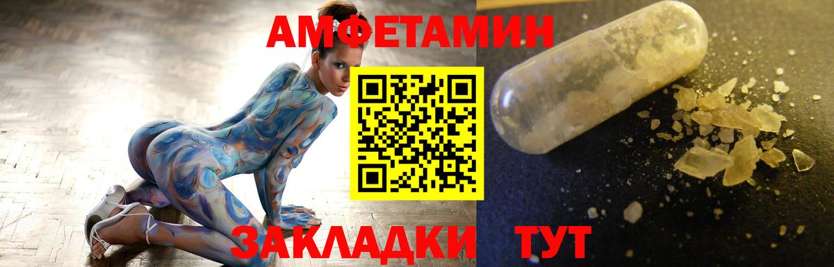 МЕТАМФЕТАМИН мет  Первитин  МЕТАМФЕТАМИН мет  Чебаркуль  Вход с VPN 