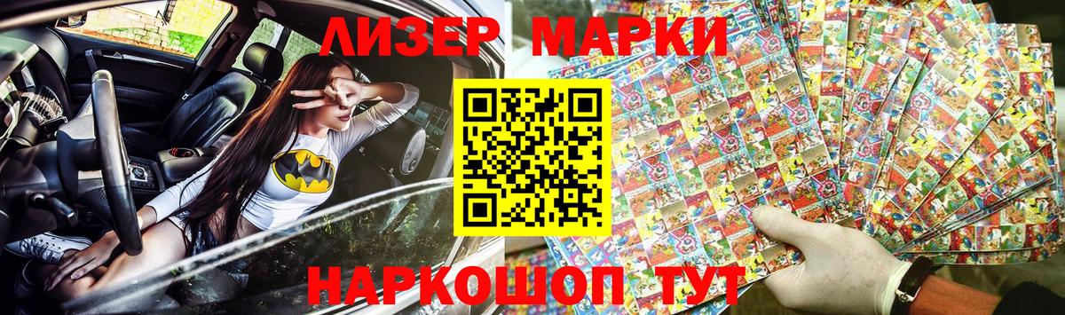 Марки NBOMe 1,8мг Чебаркуль