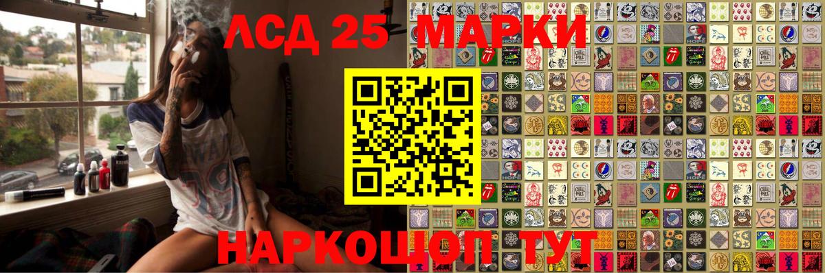 Марки NBOMe 1,8мг  Вход с VPN  Наркотические марки  Чебаркуль 