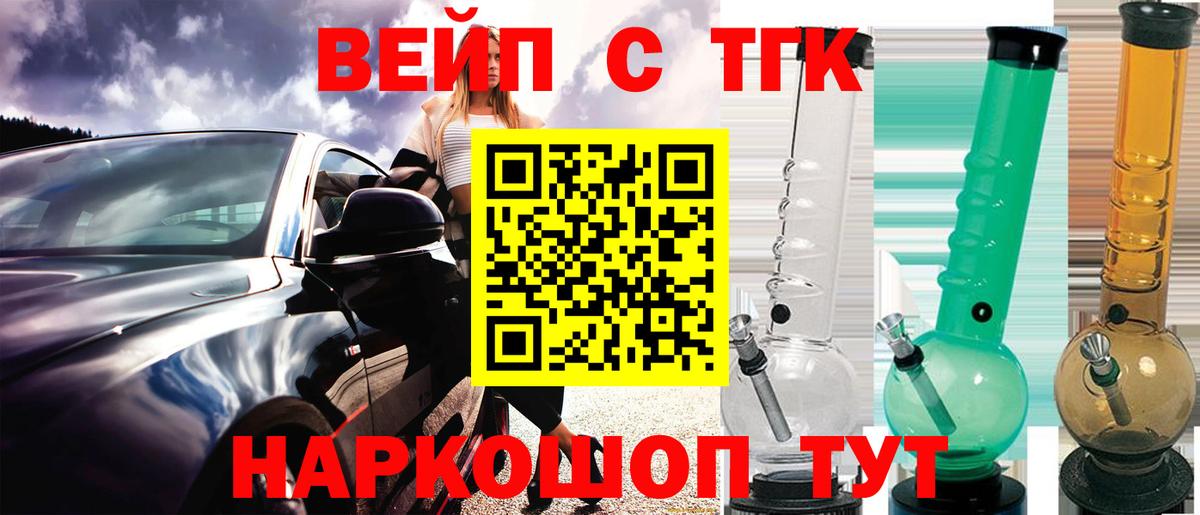 ТГК гашишное масло  Вход с VPN  сколько стоит  Чебаркуль 